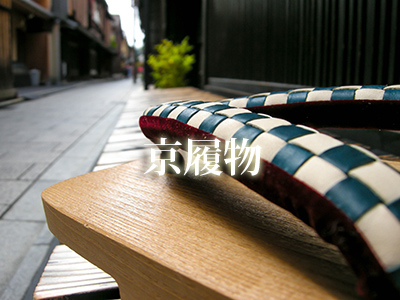 Shoe Scape 京履物