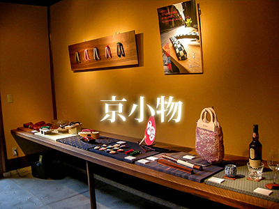 Shoe Scape 京小物