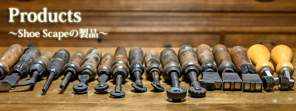 Shoe Scapeの製品